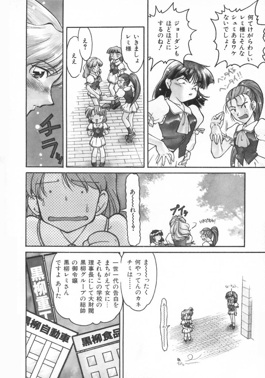 Chocolate Melancholy page 8 full