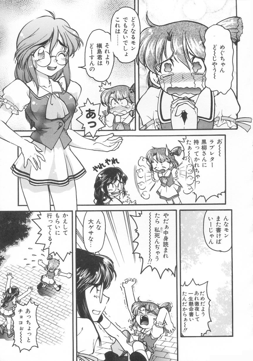 Chocolate Melancholy page 9 full