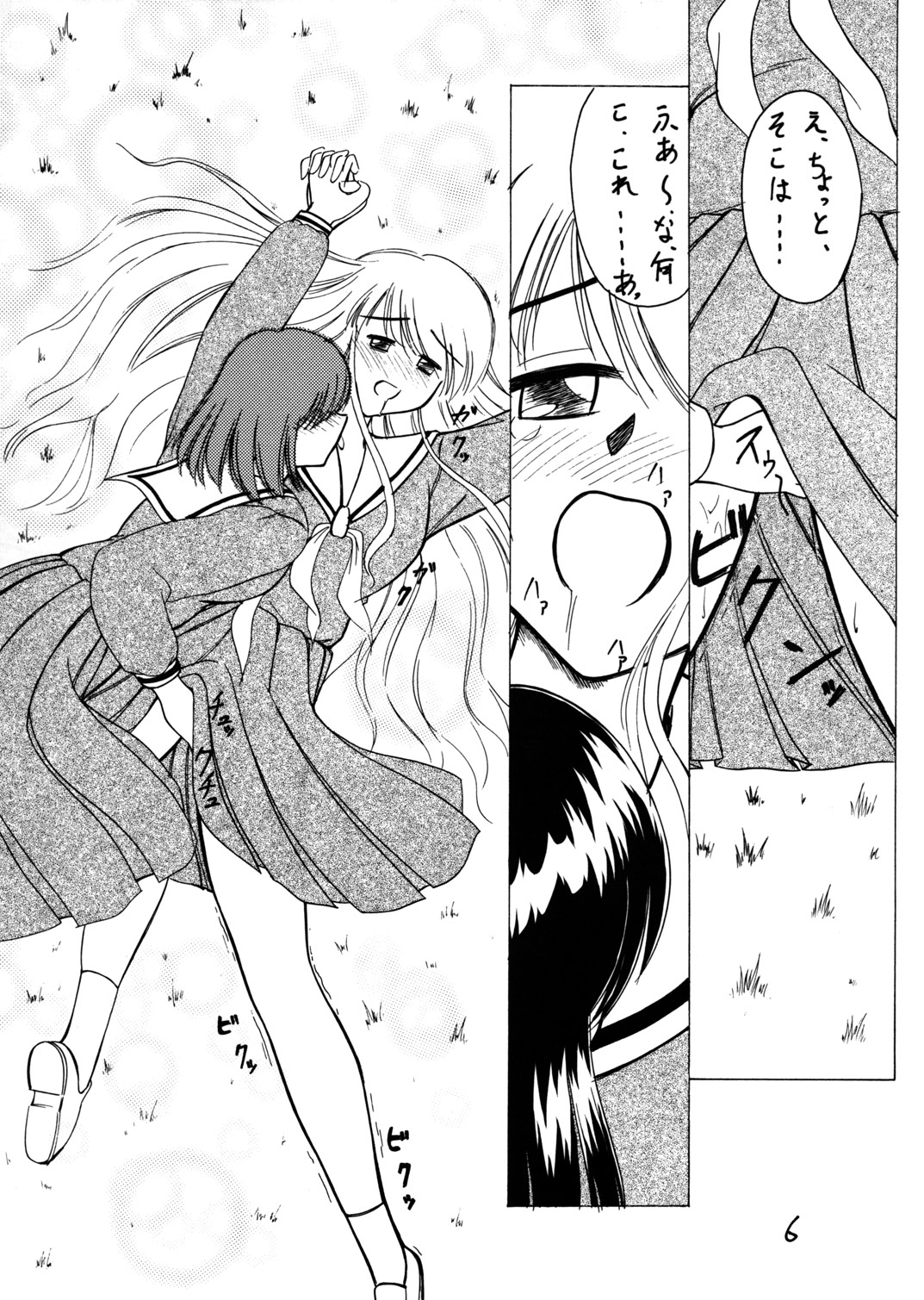 Maria-sama ni Mirarechau 4 page 5 full