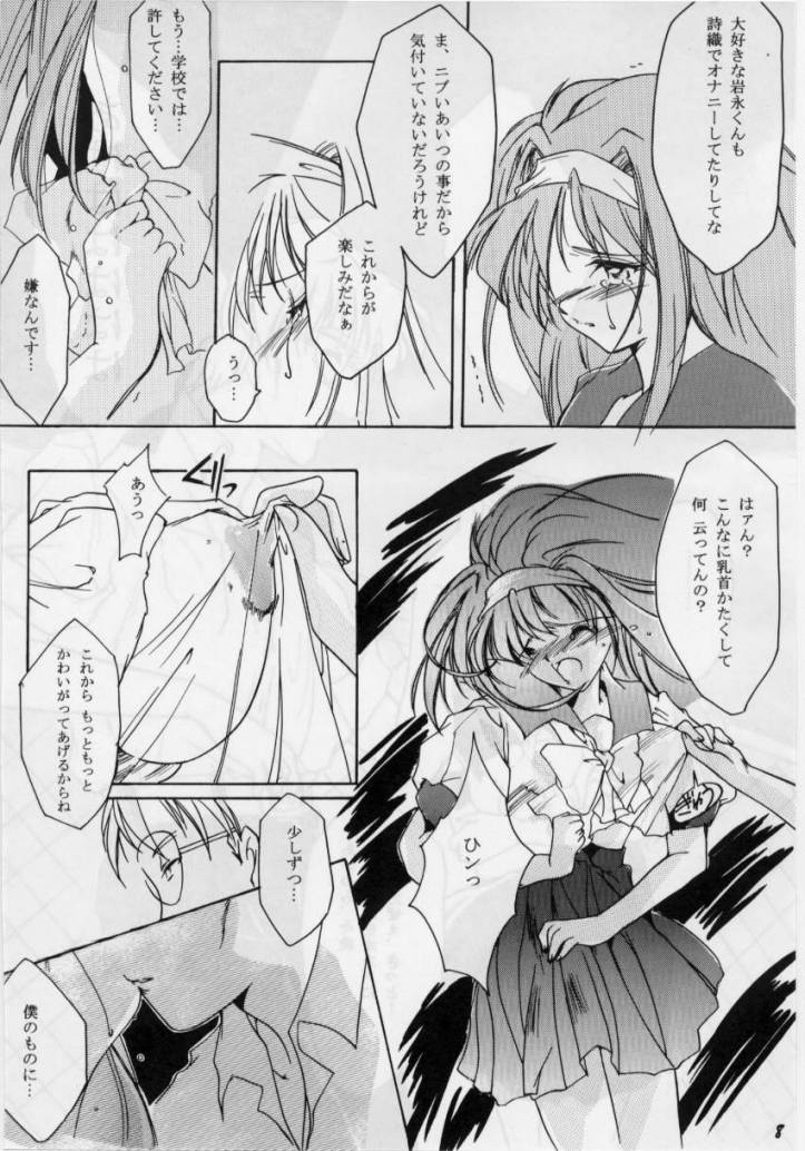 Shiori Daisanshou Yami no Kokuin page 4 full