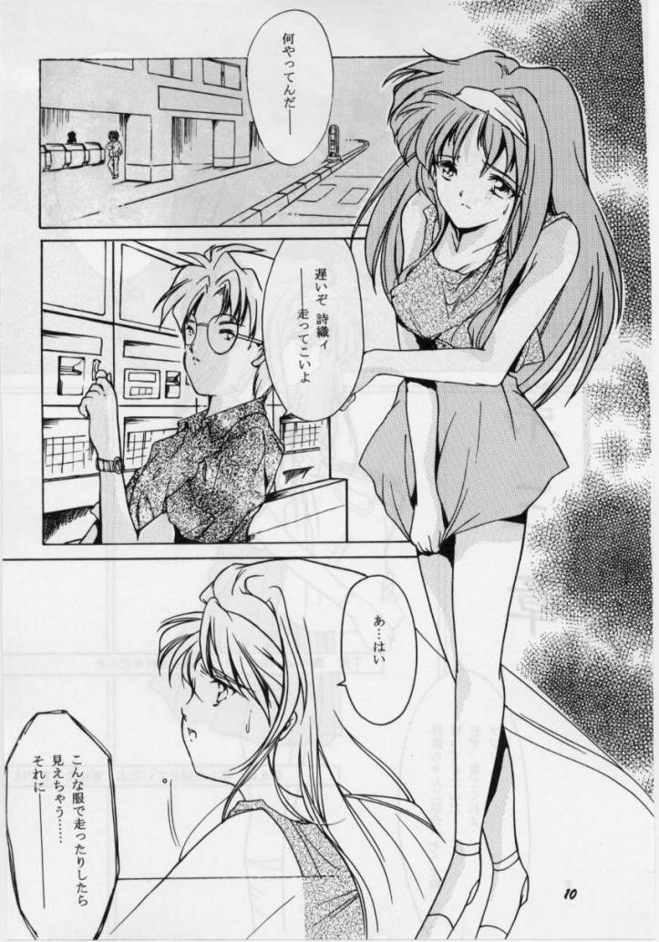 Shiori Daisanshou Yami no Kokuin page 6 full