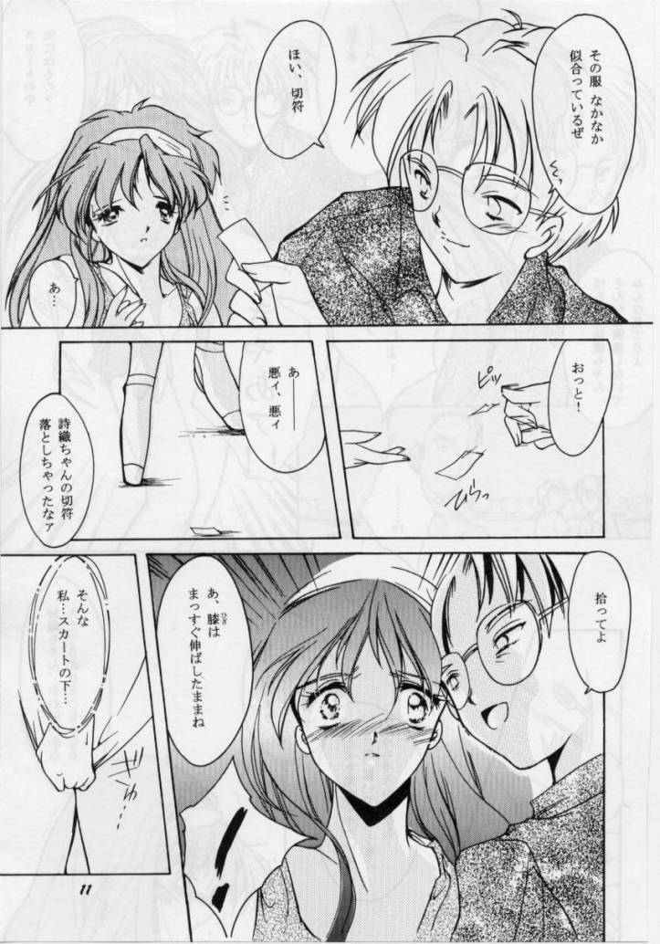 Shiori Daisanshou Yami no Kokuin page 7 full