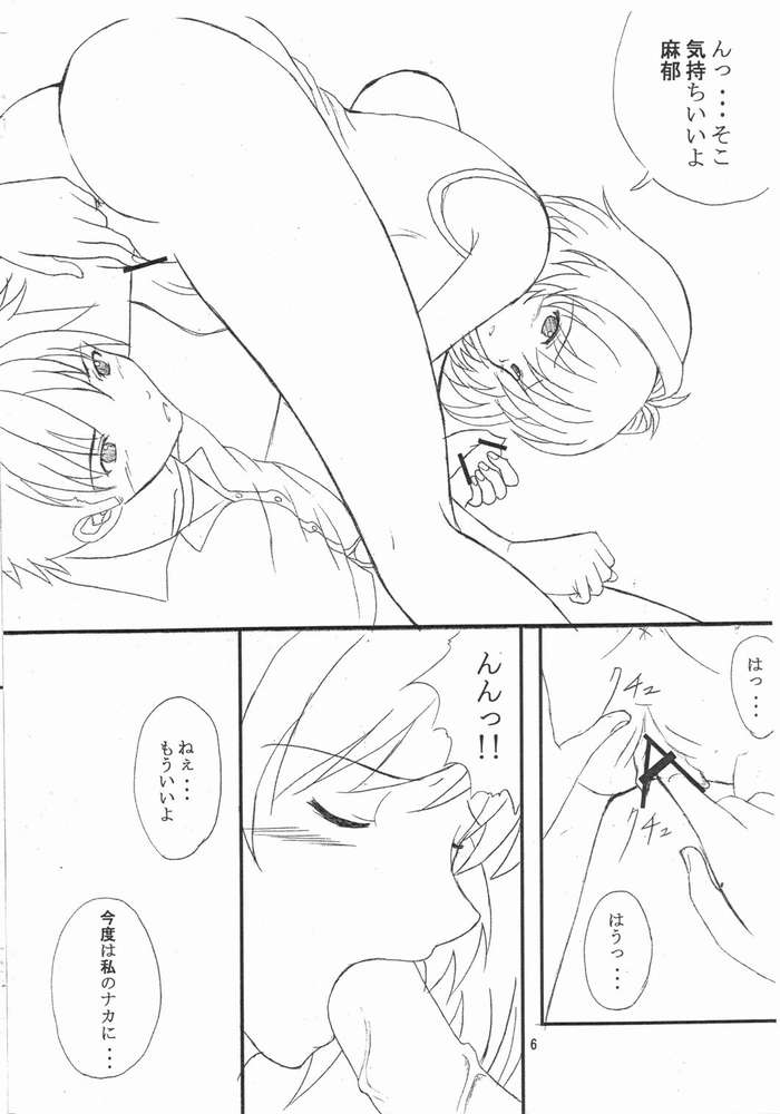 One Shiru page 5 full