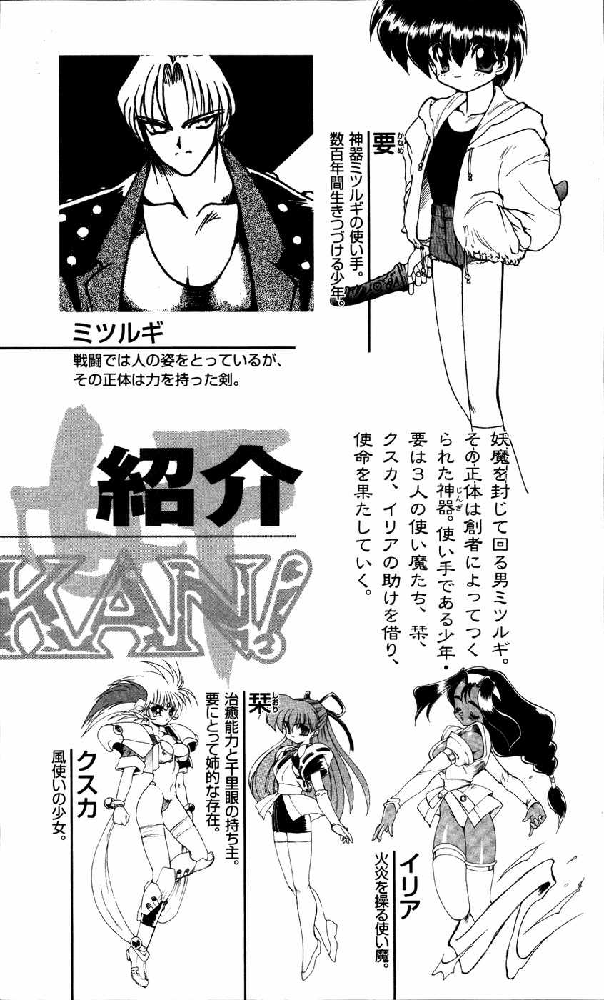 Novelize-ban ZANKAN! - Jingi Souran Hen page 9 full