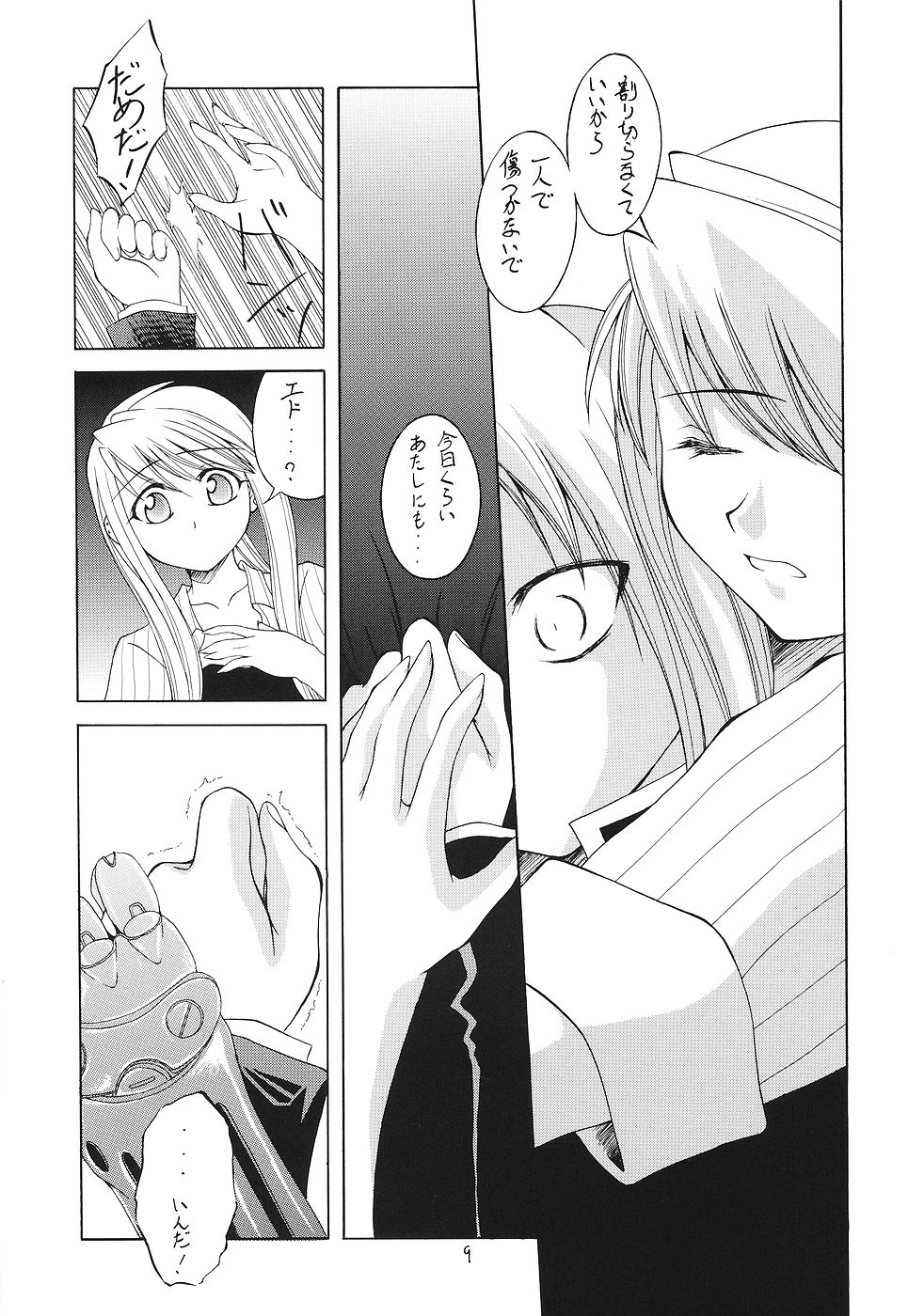 Hagane page 8 full