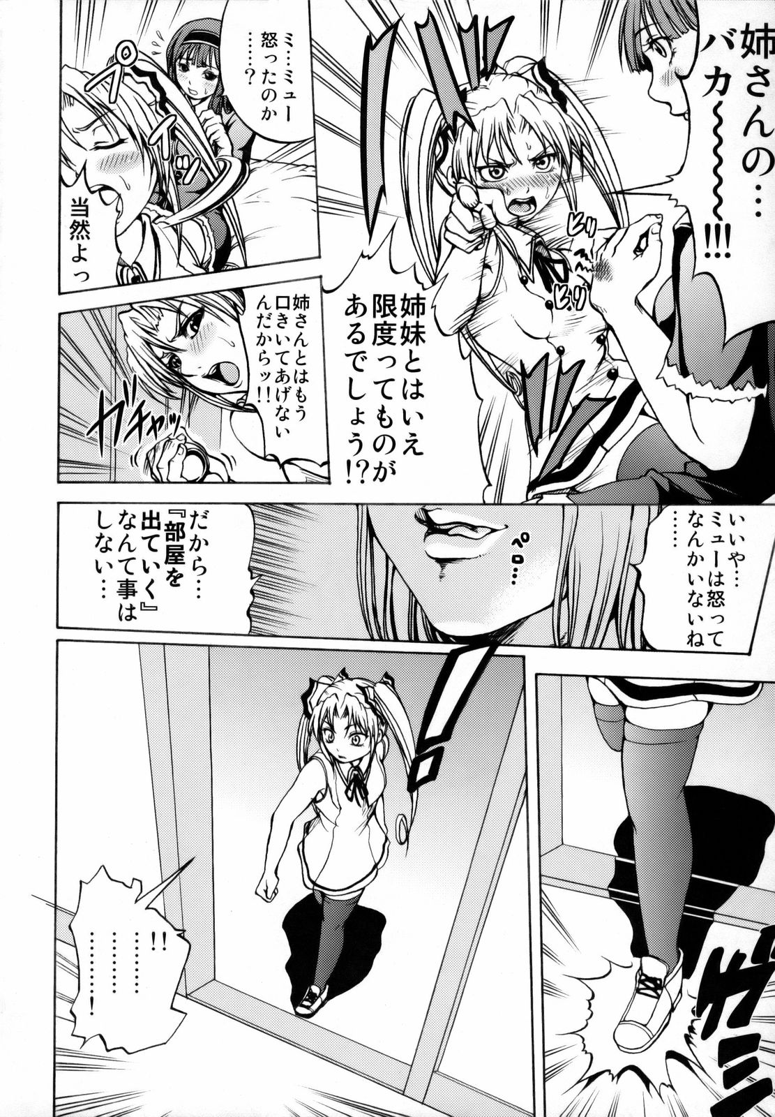 Shirogane no Ohoshisama page 3 full