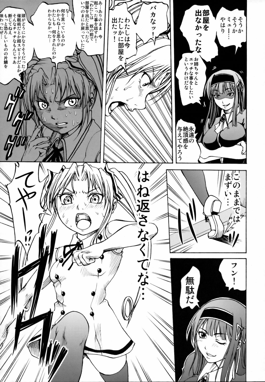 Shirogane no Ohoshisama page 4 full