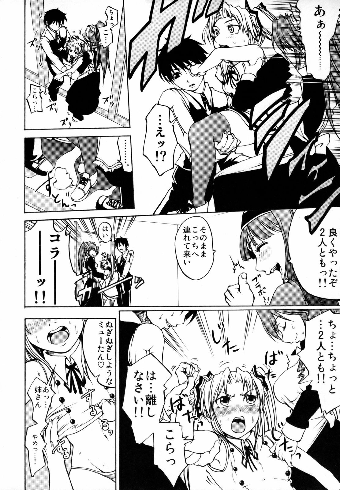 Shirogane no Ohoshisama page 5 full