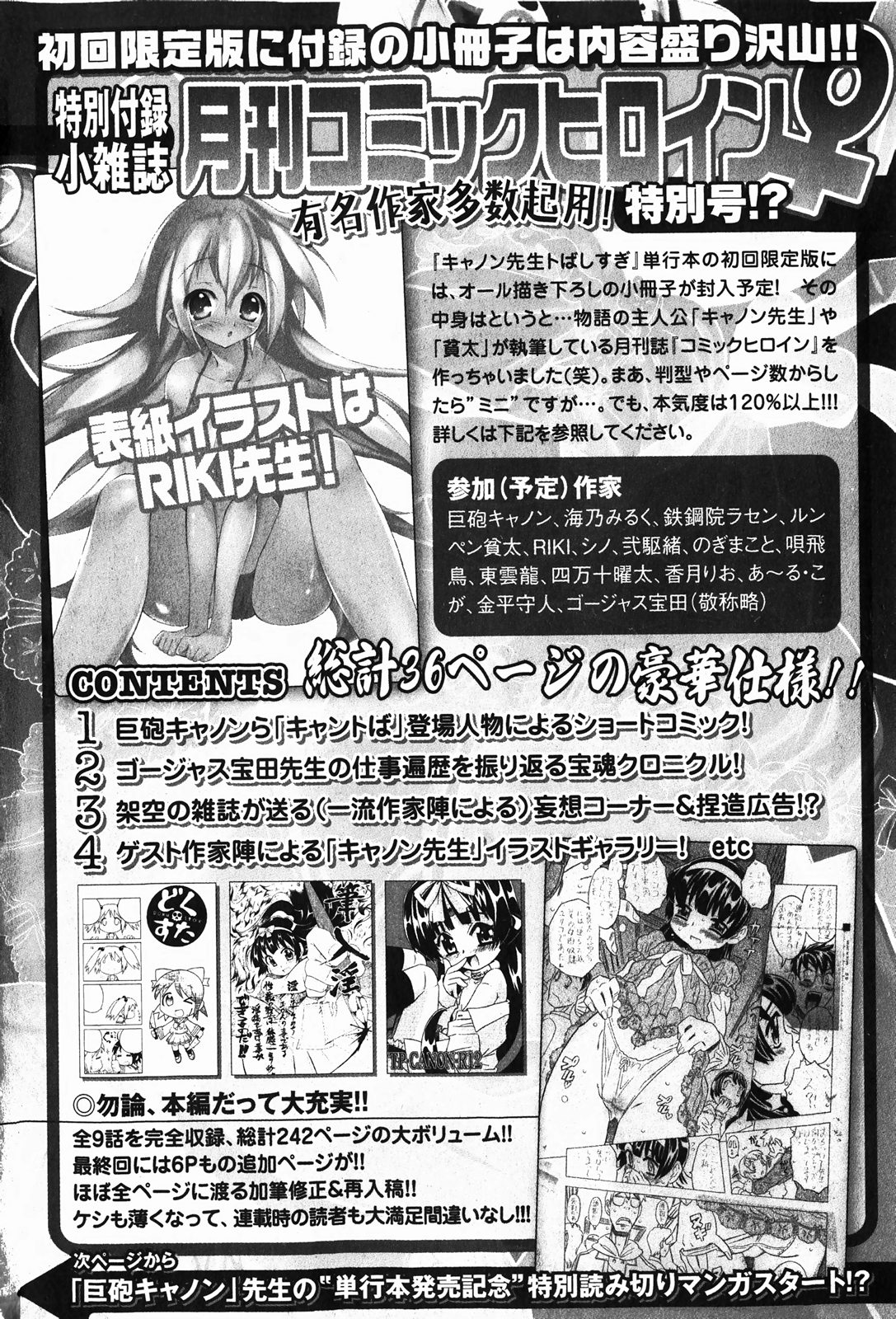 COMIC XO 2008-01 Vol. 20 page 10 full