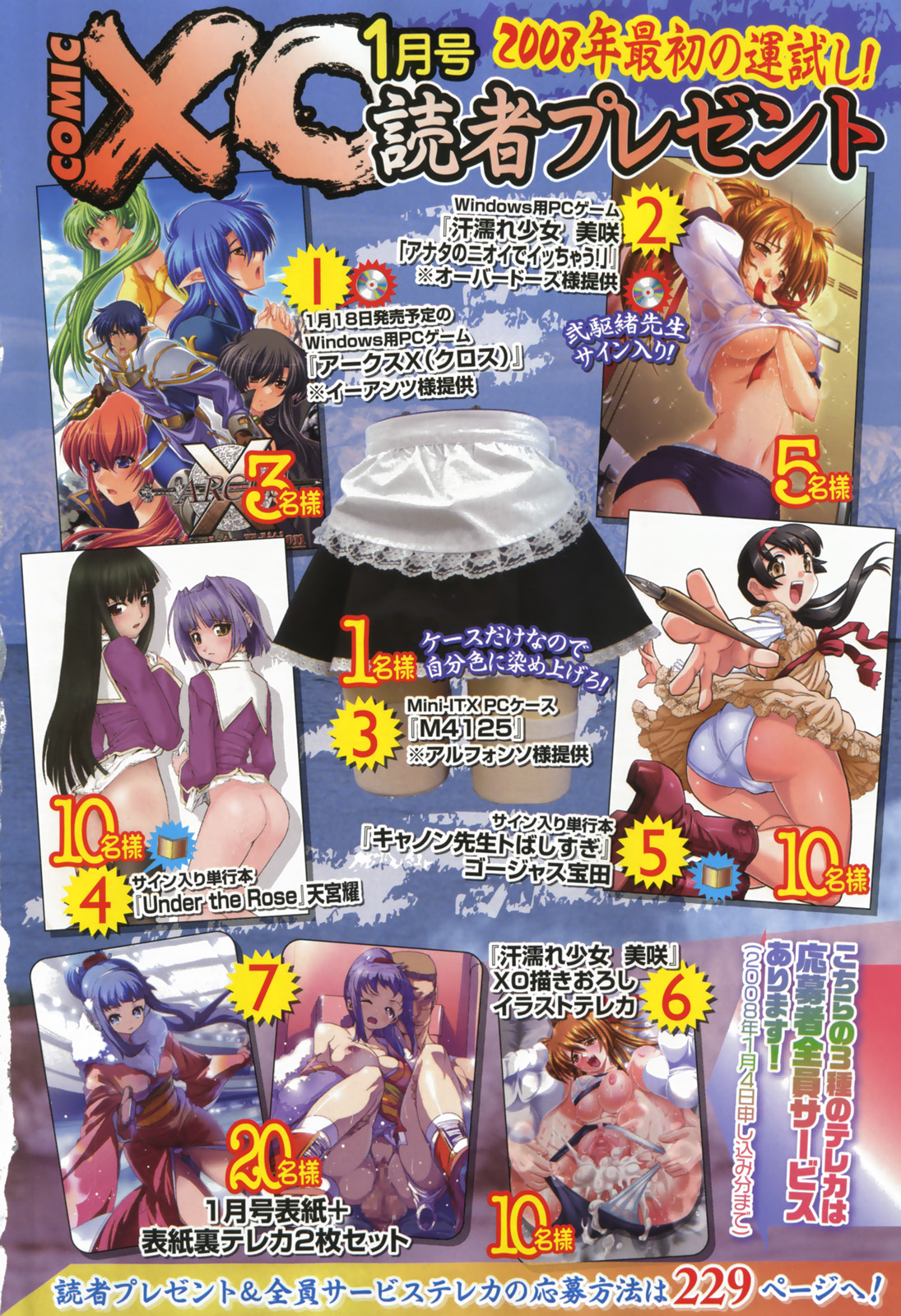 COMIC XO 2008-01 Vol. 20 page 4 full