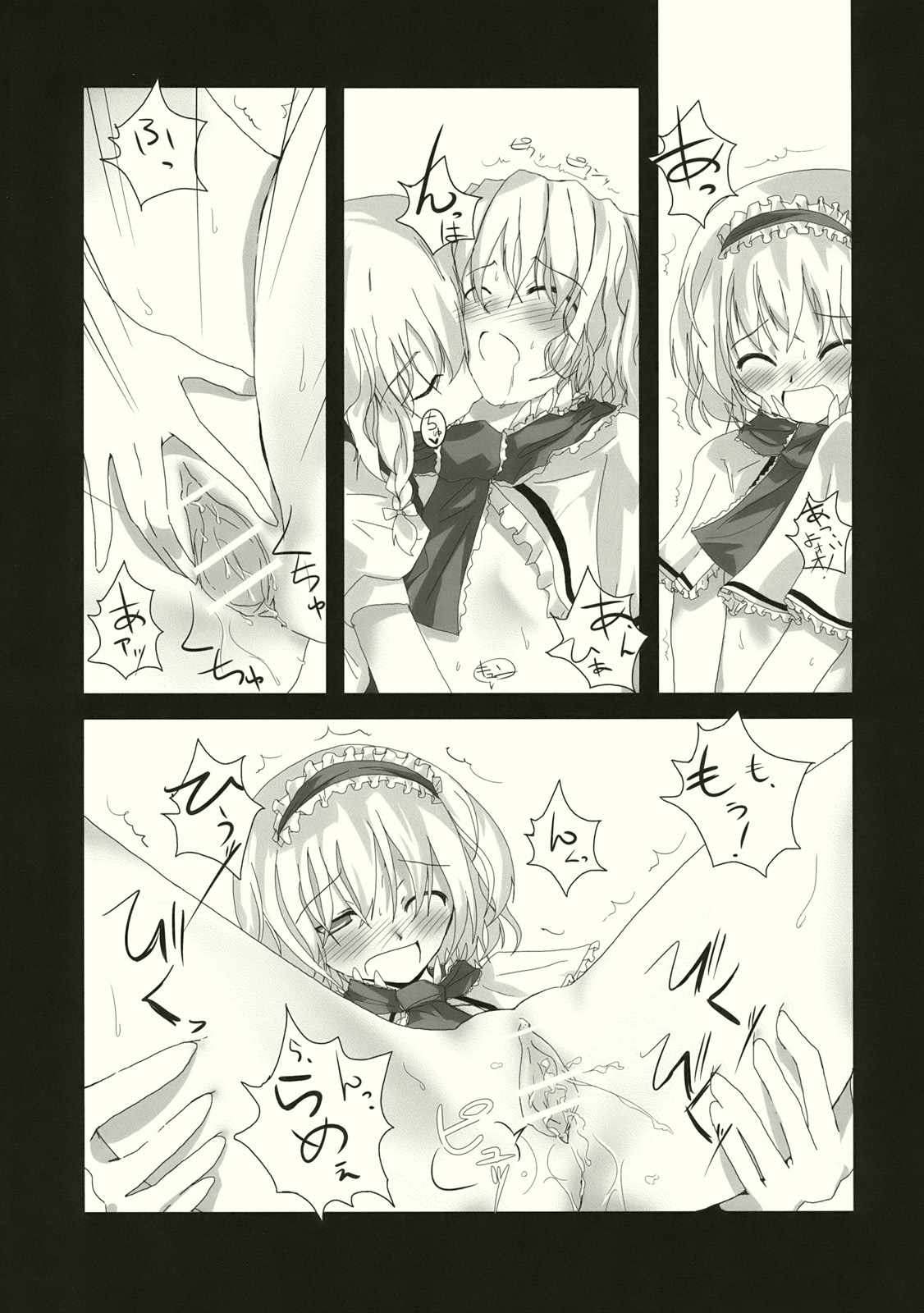 Gensou Kitan III page 10 full