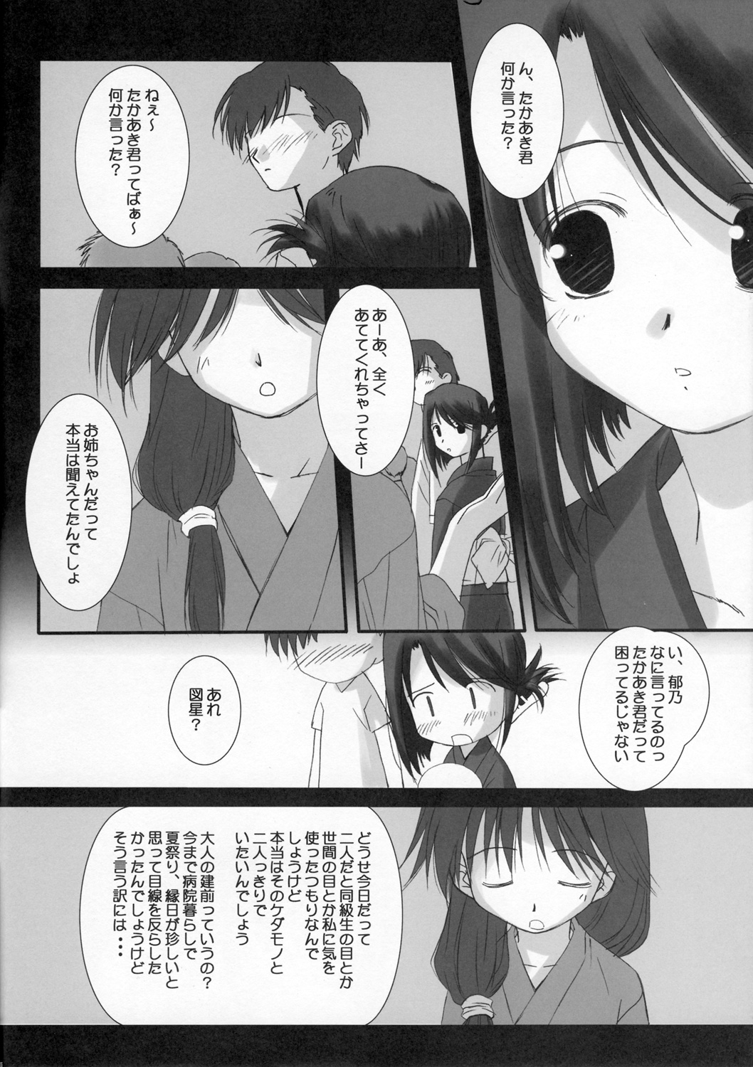 OPPOENT OF BOOKSHELF. -only during this time now- page 5 full