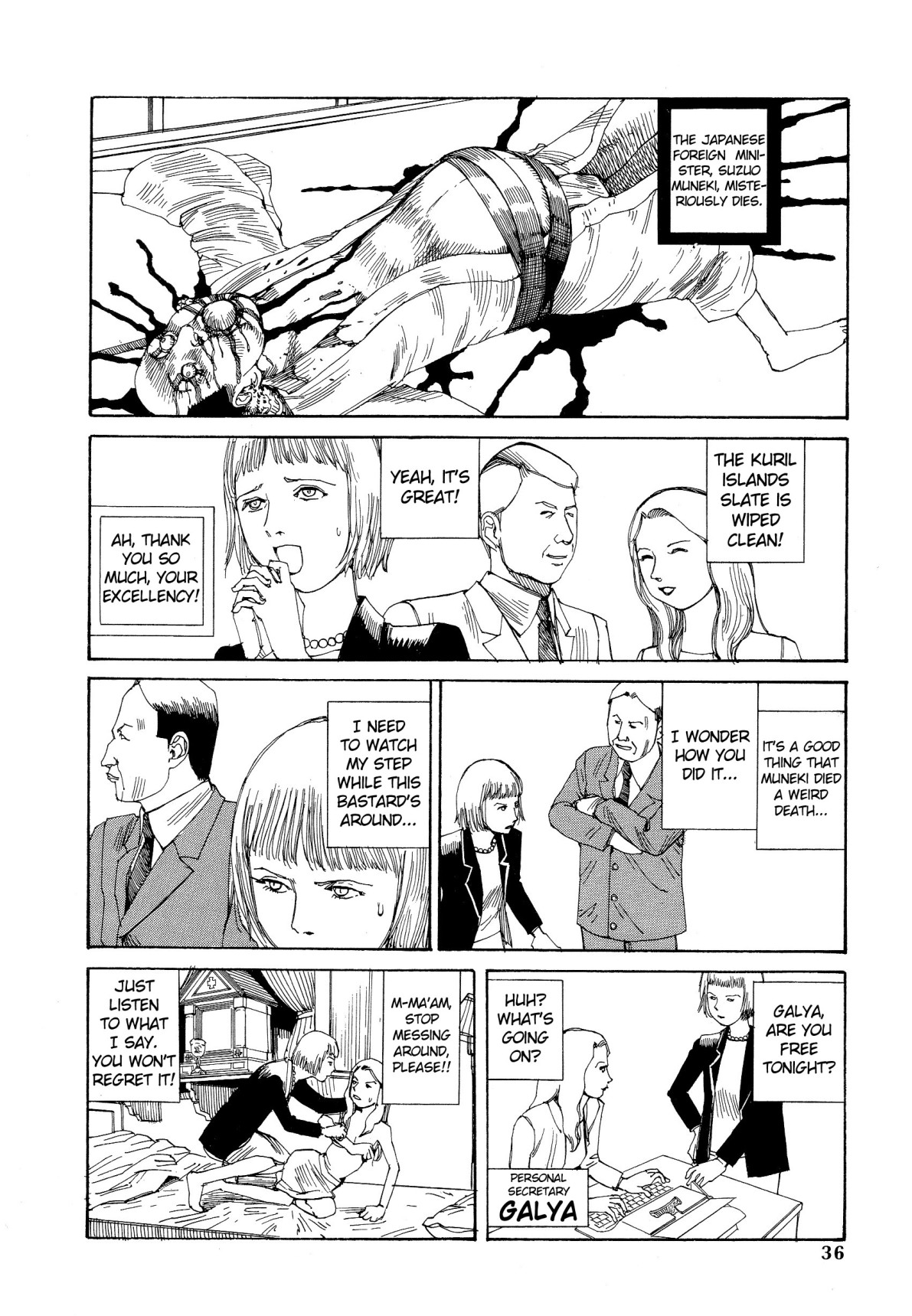 Shintaro Kago - Under the Star of the Red Flag page 10 full