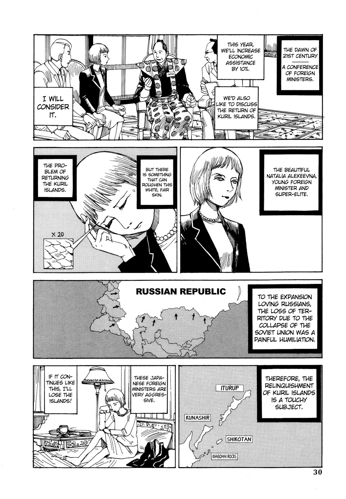 Shintaro Kago - Under the Star of the Red Flag page 4 full