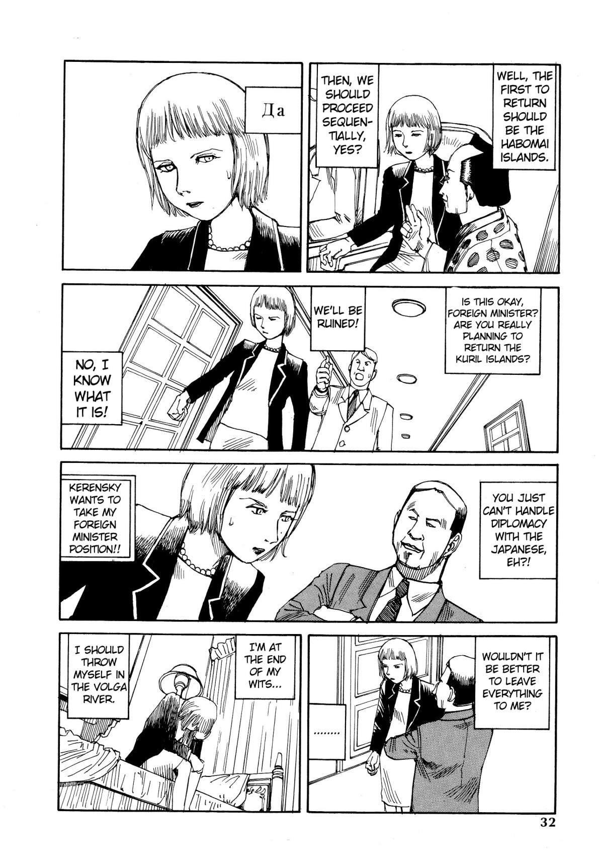 Shintaro Kago - Under the Star of the Red Flag page 6 full