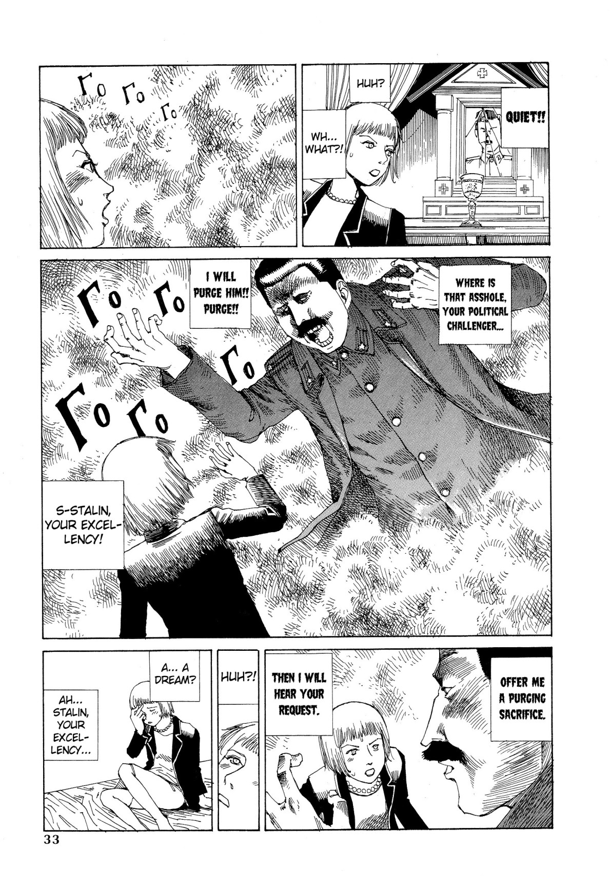 Shintaro Kago - Under the Star of the Red Flag page 7 full