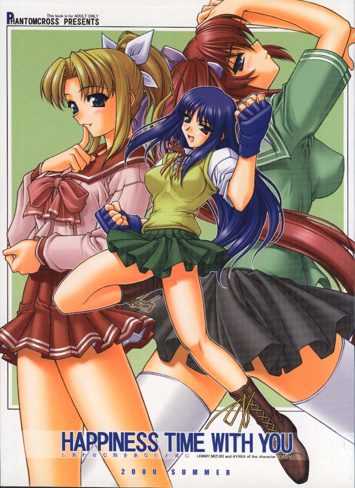 HAPPINESS TIME WITH YOU page 1 full