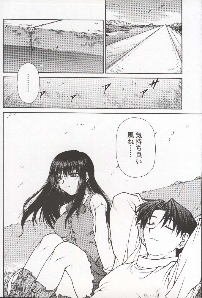 HAPPINESS TIME WITH YOU page 5 full