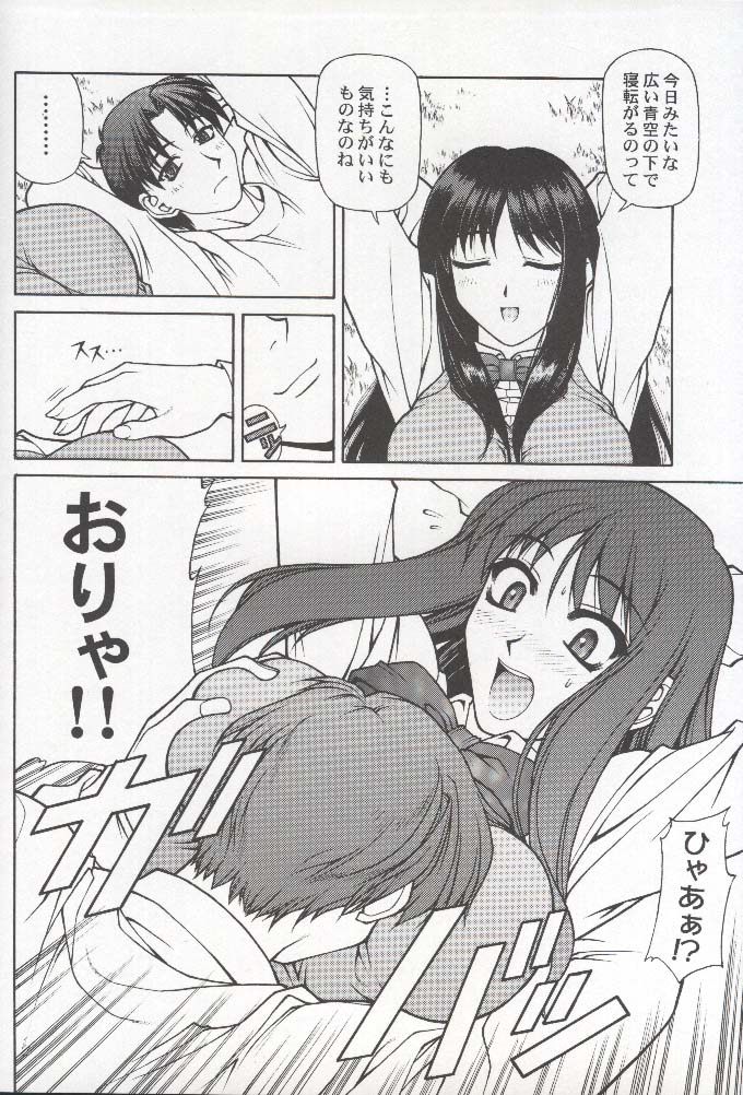 HAPPINESS TIME WITH YOU page 7 full