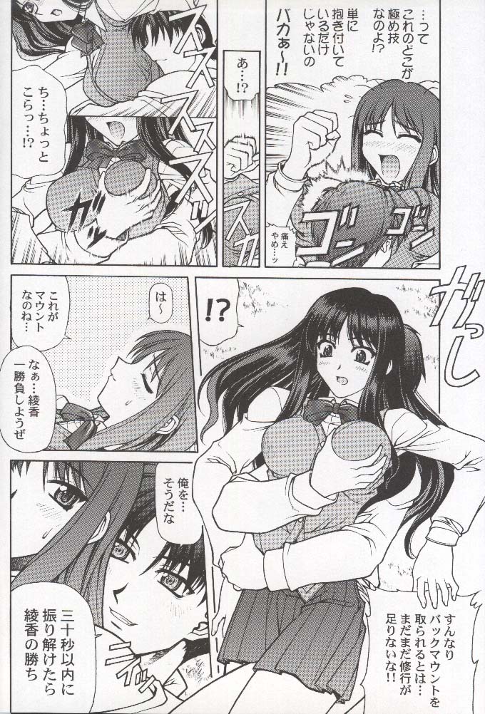 HAPPINESS TIME WITH YOU page 9 full