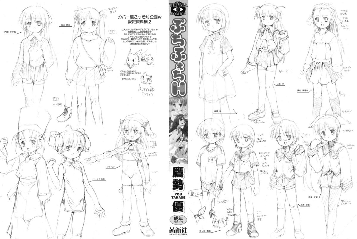 Petit Feti H page 3 full