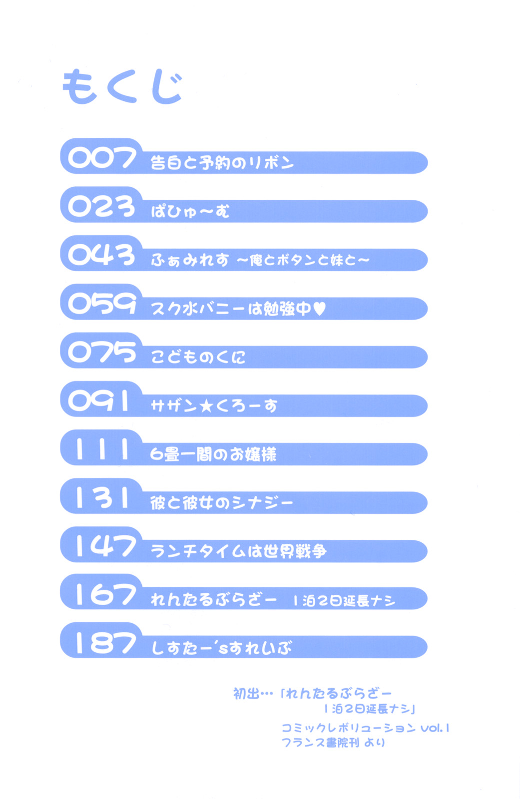 Petit Feti H page 7 full