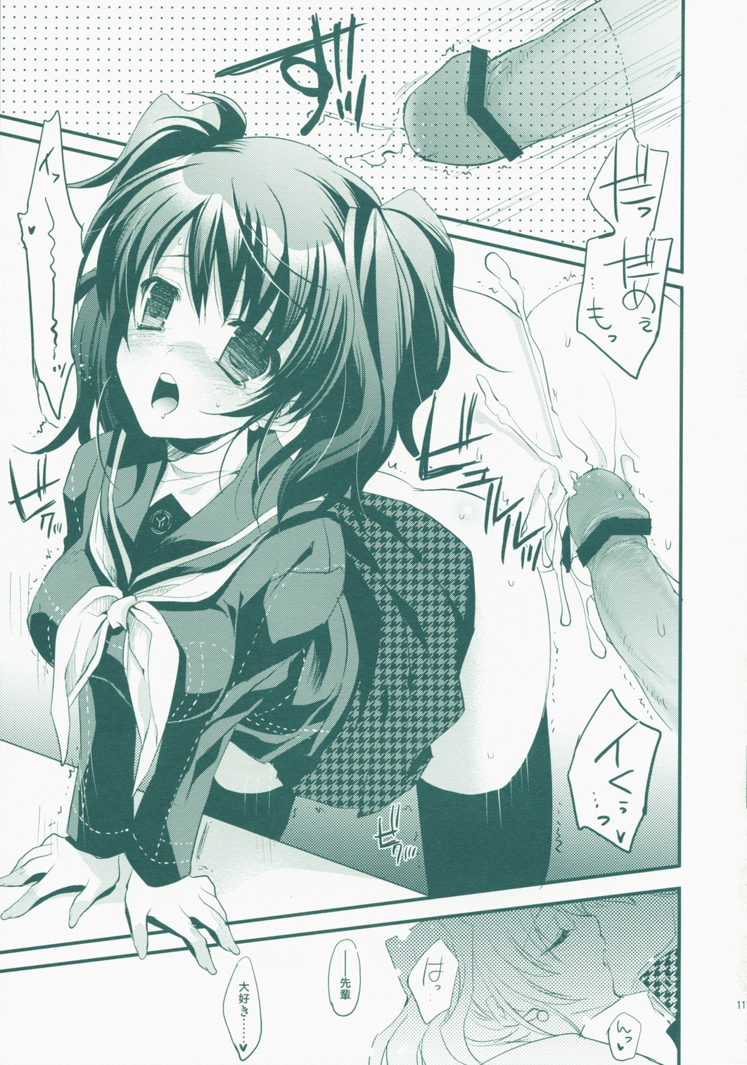 MIDNIGHT ESCALATOR page 10 full