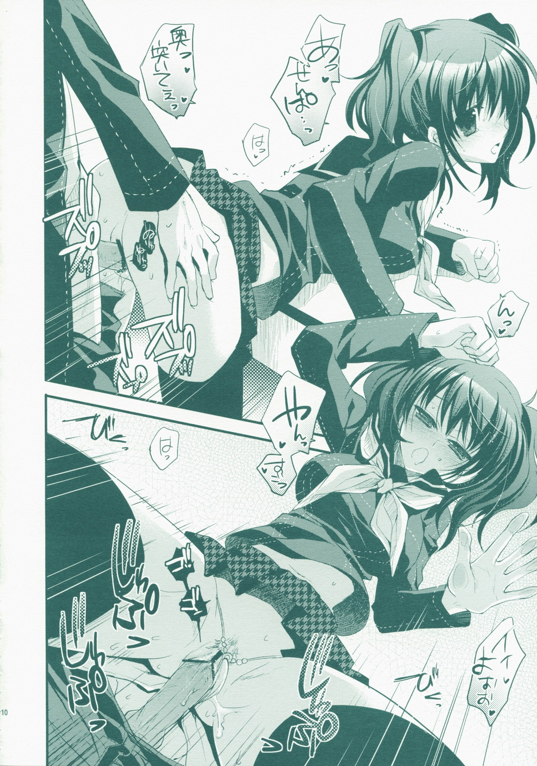 MIDNIGHT ESCALATOR page 9 full