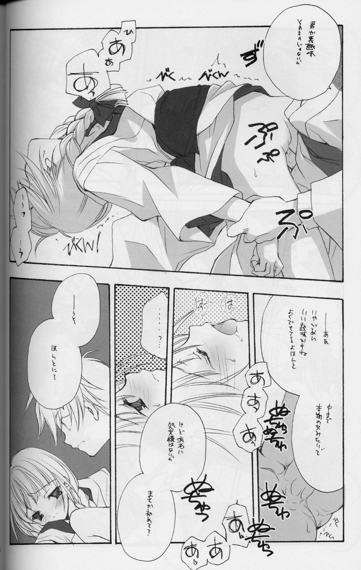 Genyou page 10 full