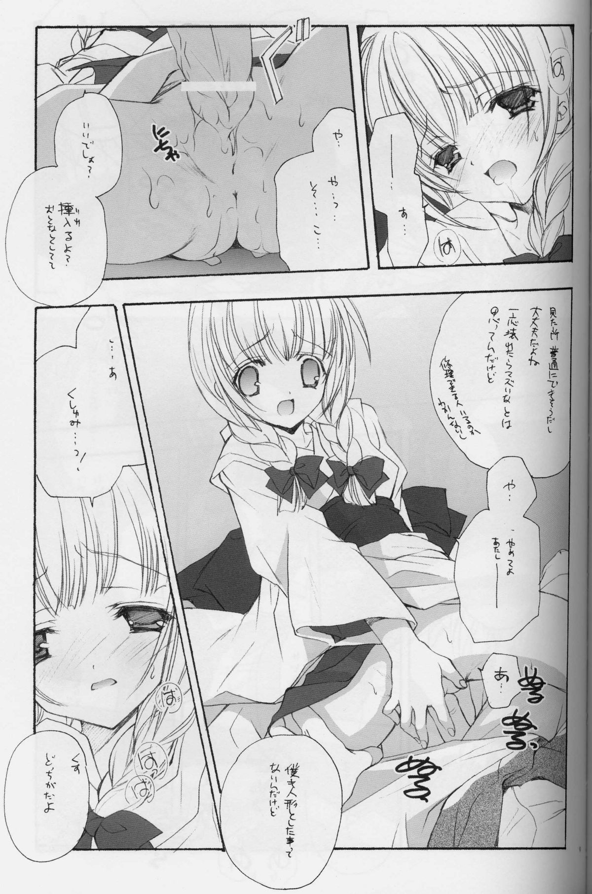 Genyou page 9 full