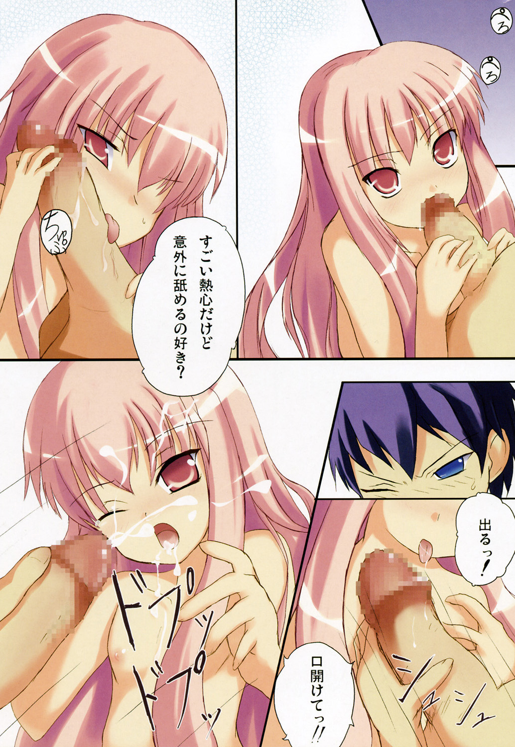 Kiss no Jikan page 10 full