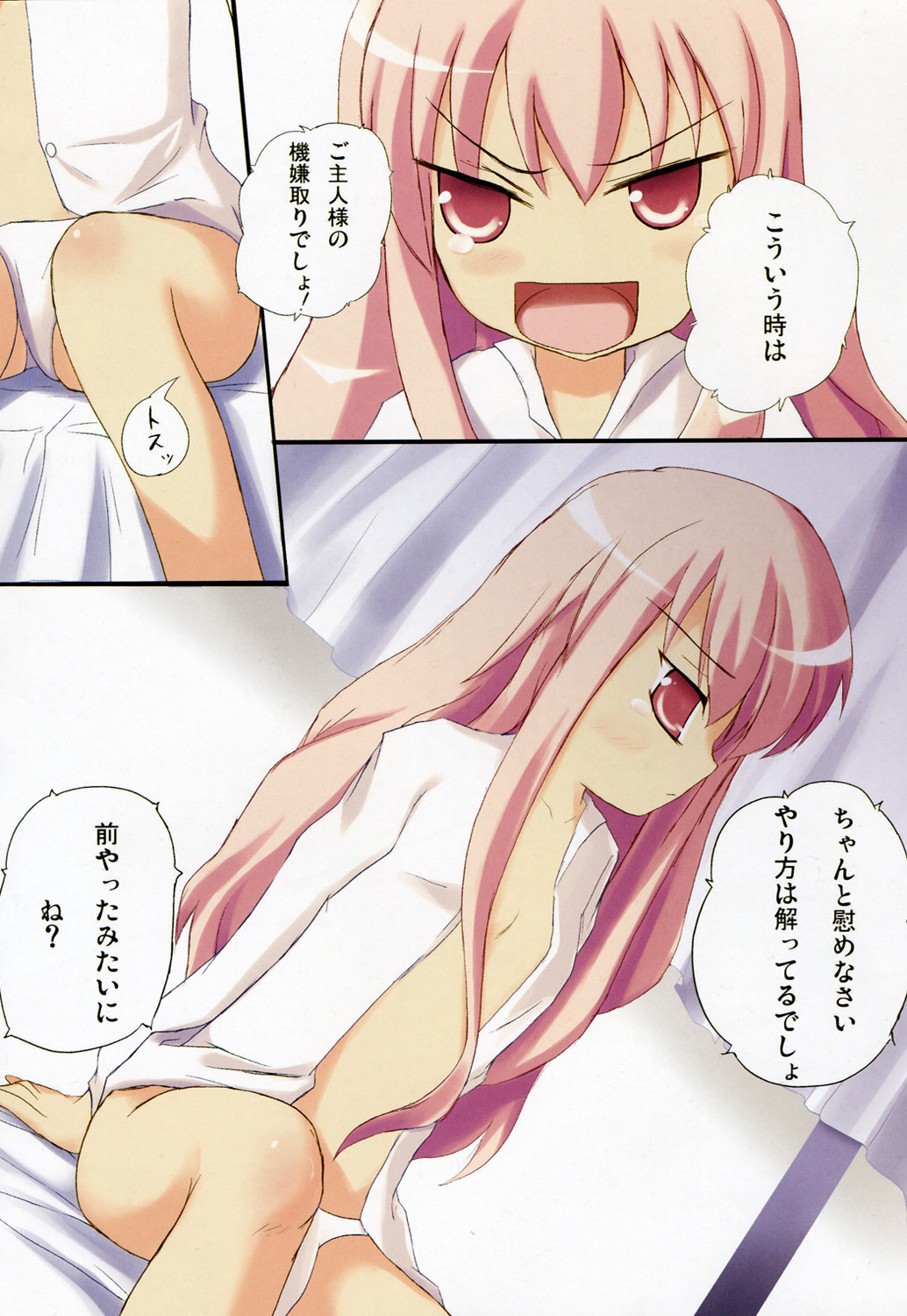 Kiss no Jikan page 3 full