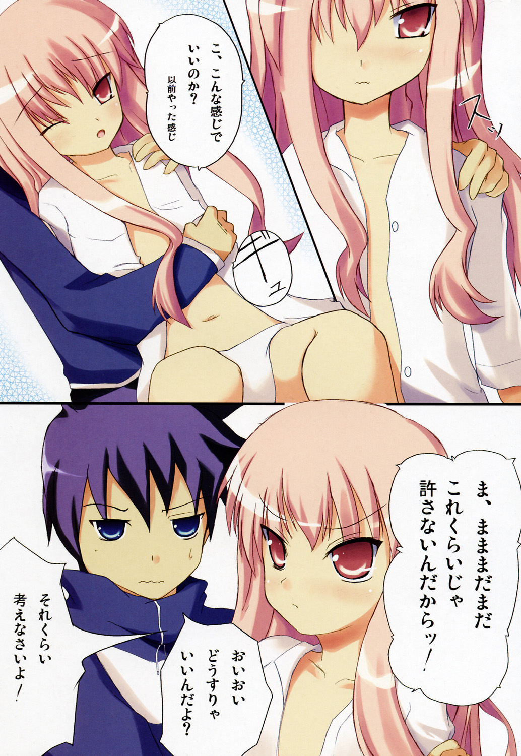 Kiss no Jikan page 4 full