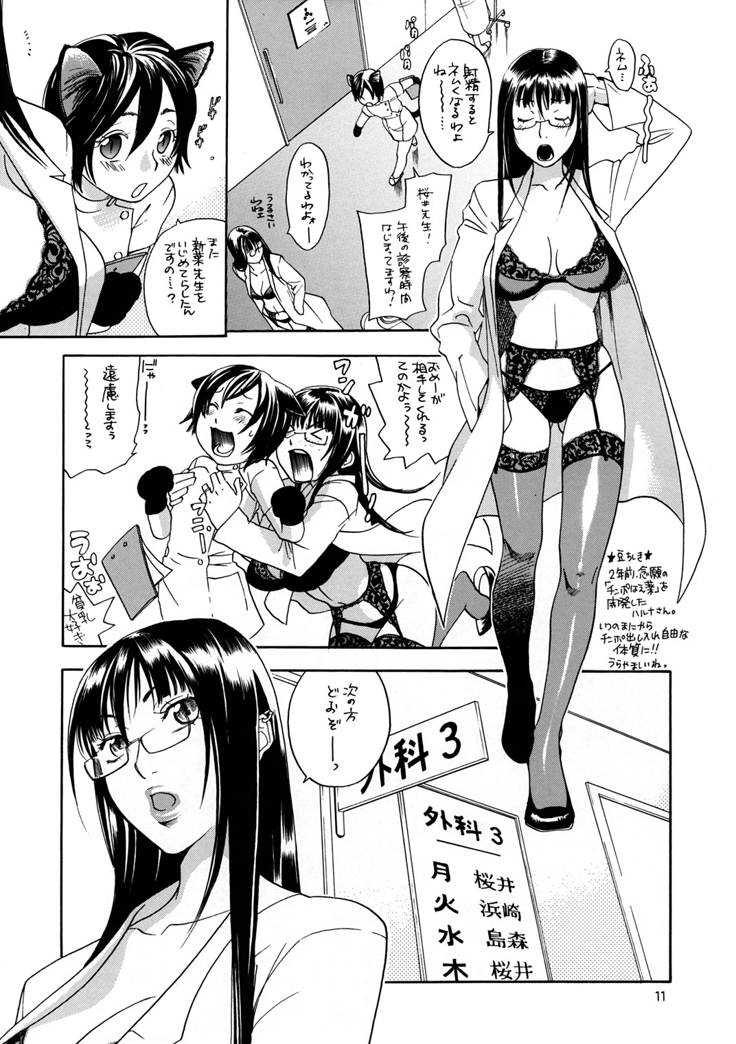 Pink Sniper Maniax page 10 full