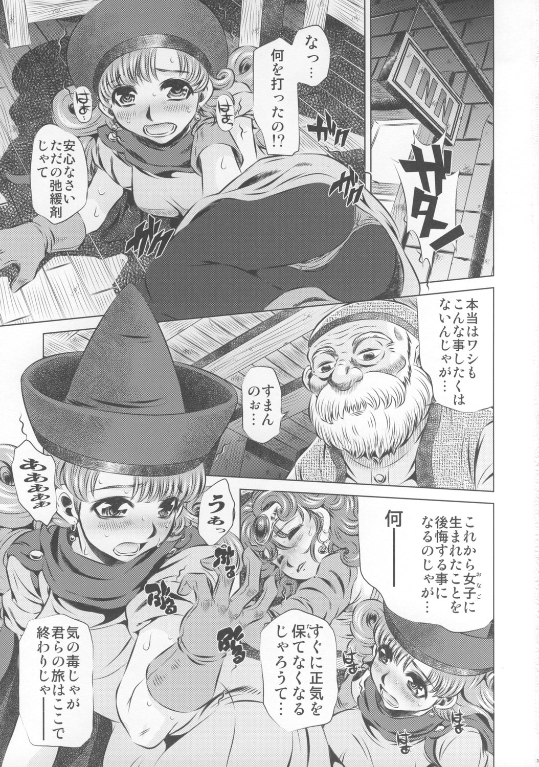 Nikubenki Mawasareshi Mono-tachi page 2 full