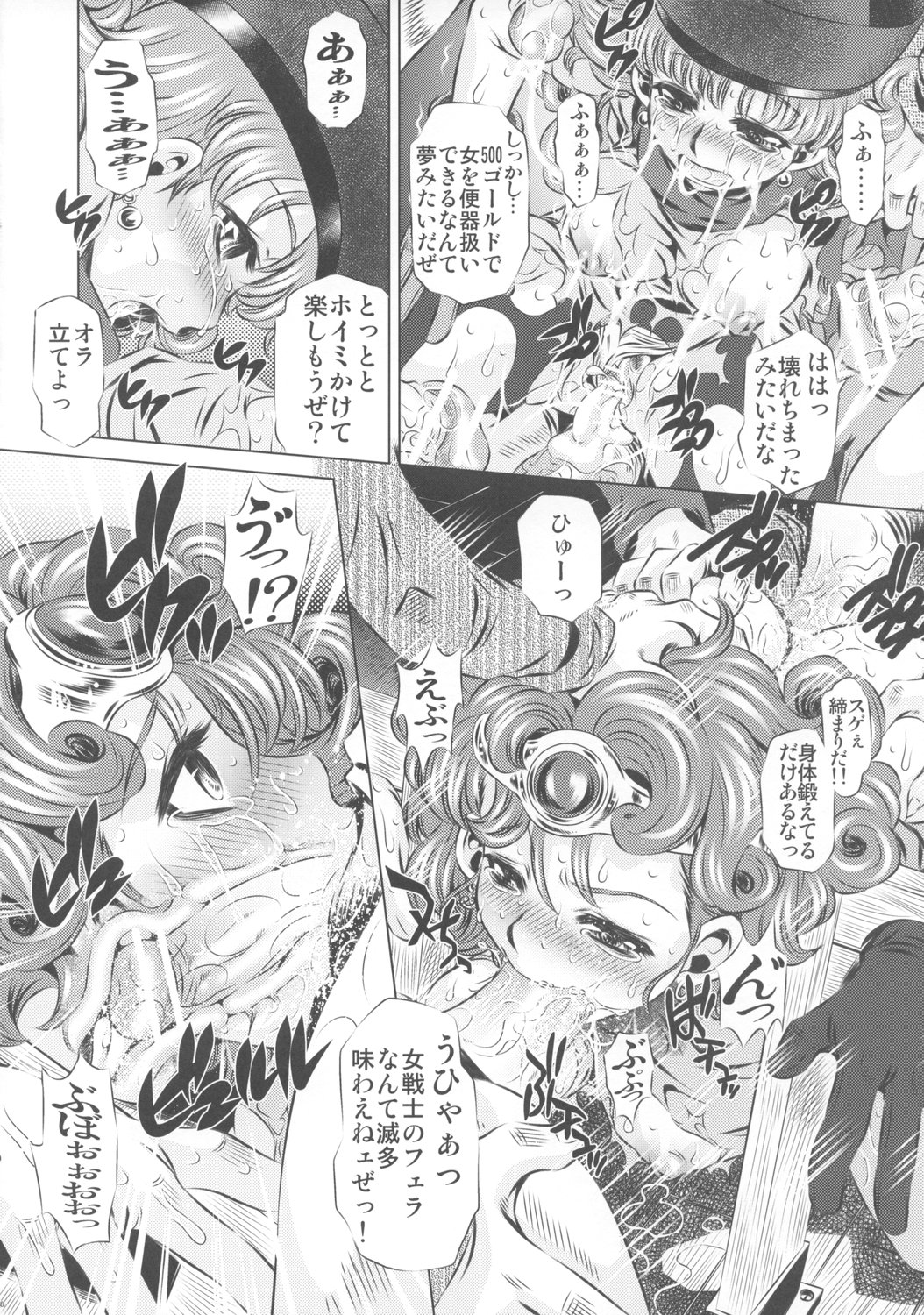 Nikubenki Mawasareshi Mono-tachi page 7 full