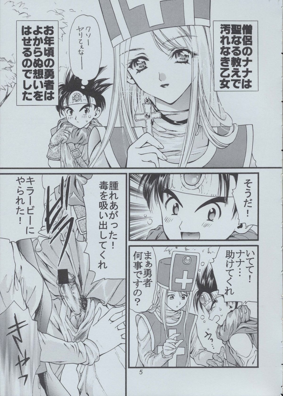 Majo Tachi no Shizuku page 6 full