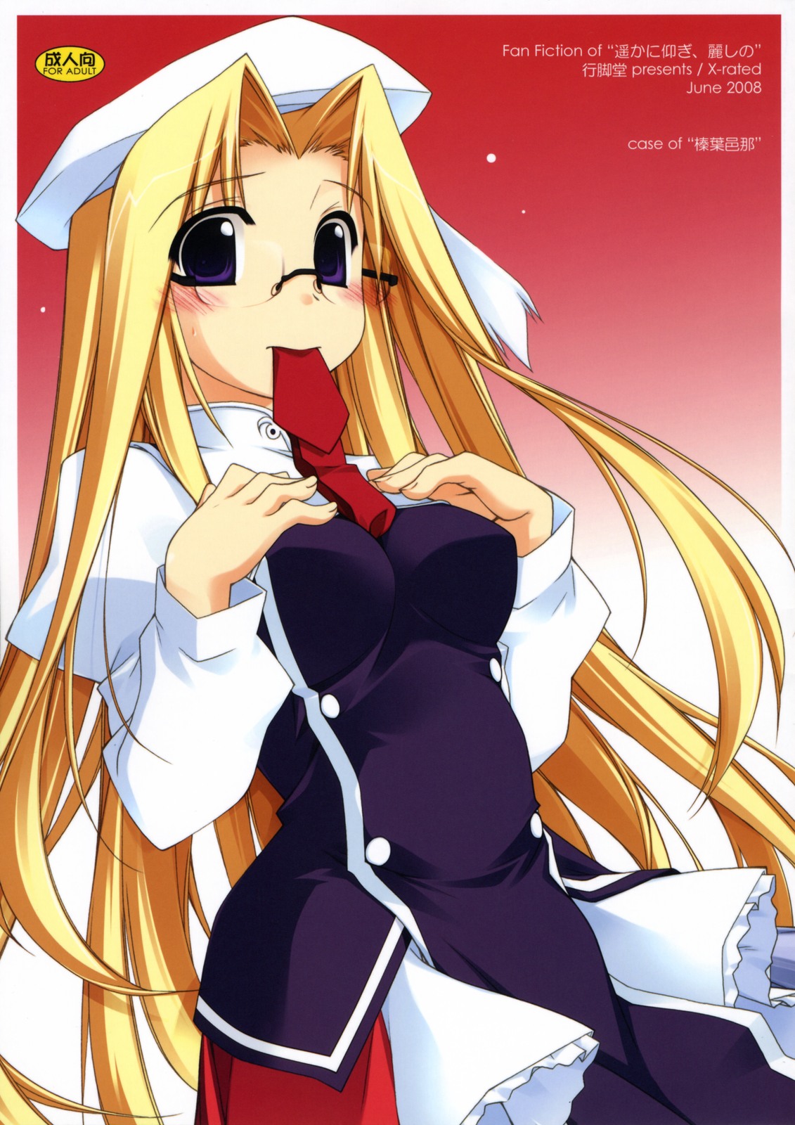 case of "Hashiba Youna" page 1 full