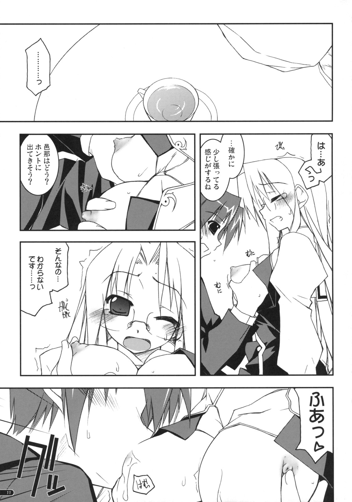 case of "Hashiba Youna" page 10 full