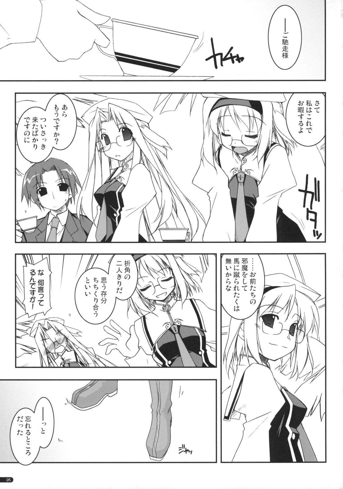 case of "Hashiba Youna" page 4 full