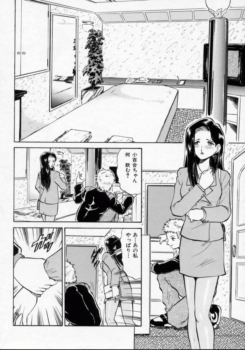 Midarazuma page 10 full