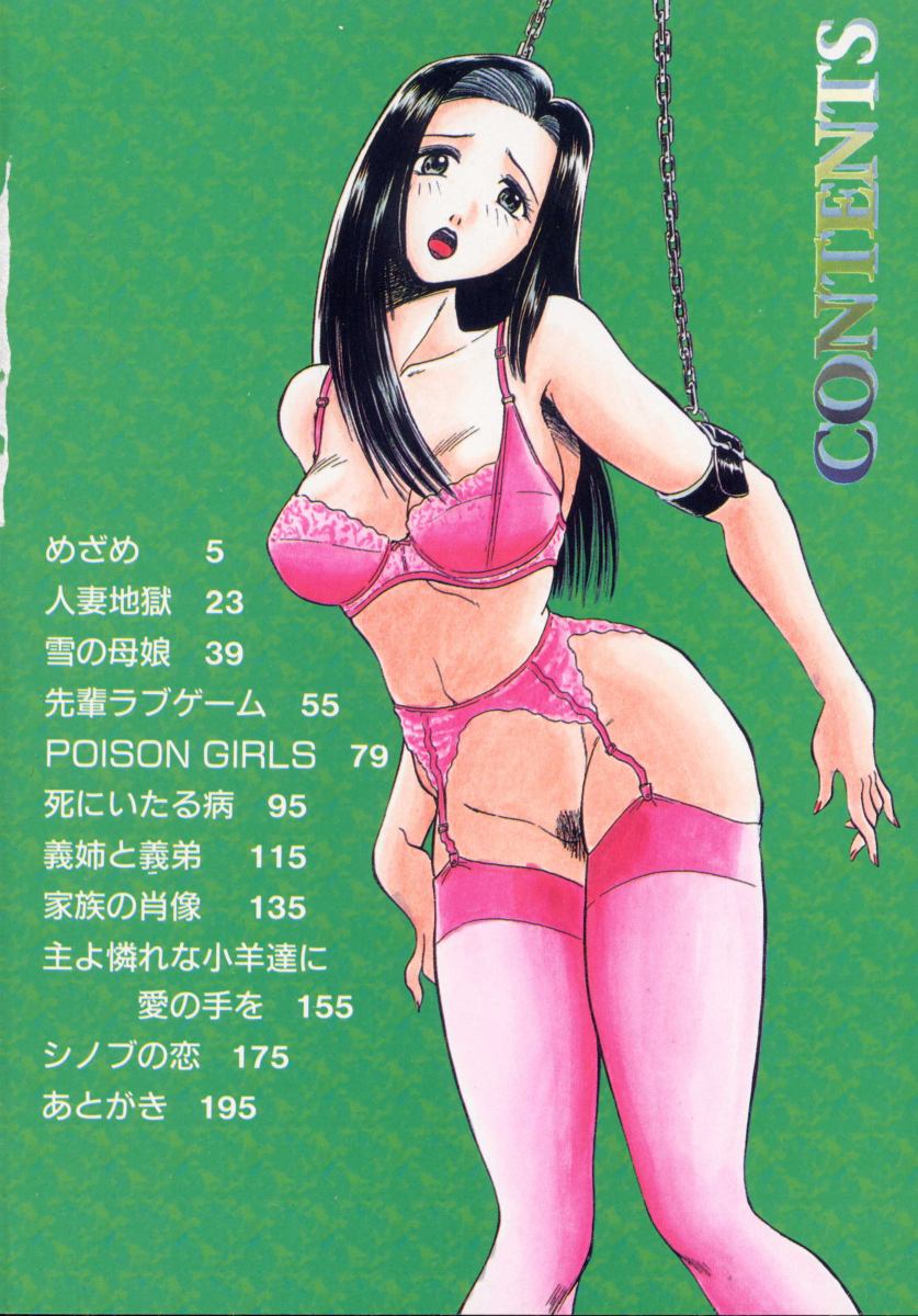 Midarazuma page 4 full