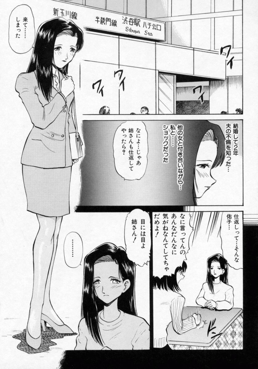 Midarazuma page 7 full