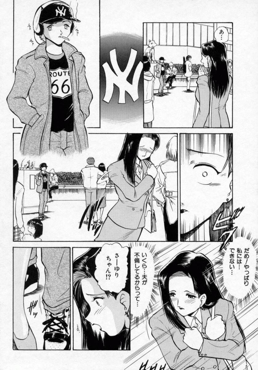 Midarazuma page 8 full