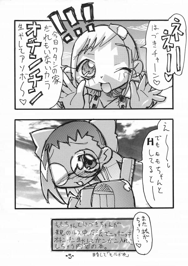 Momojiru. vol. 2 page 4 full