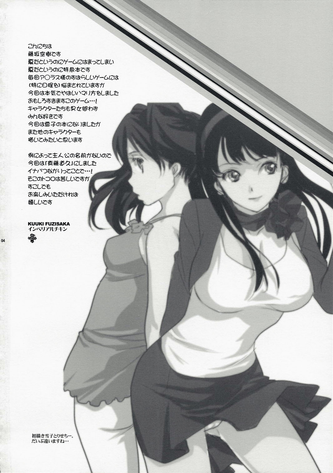 Arcana Homerun page 3 full