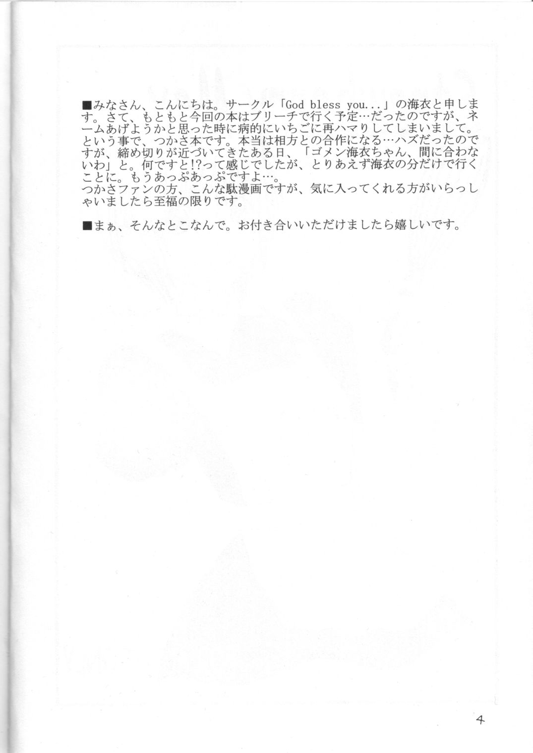 Strawberry Max page 3 full