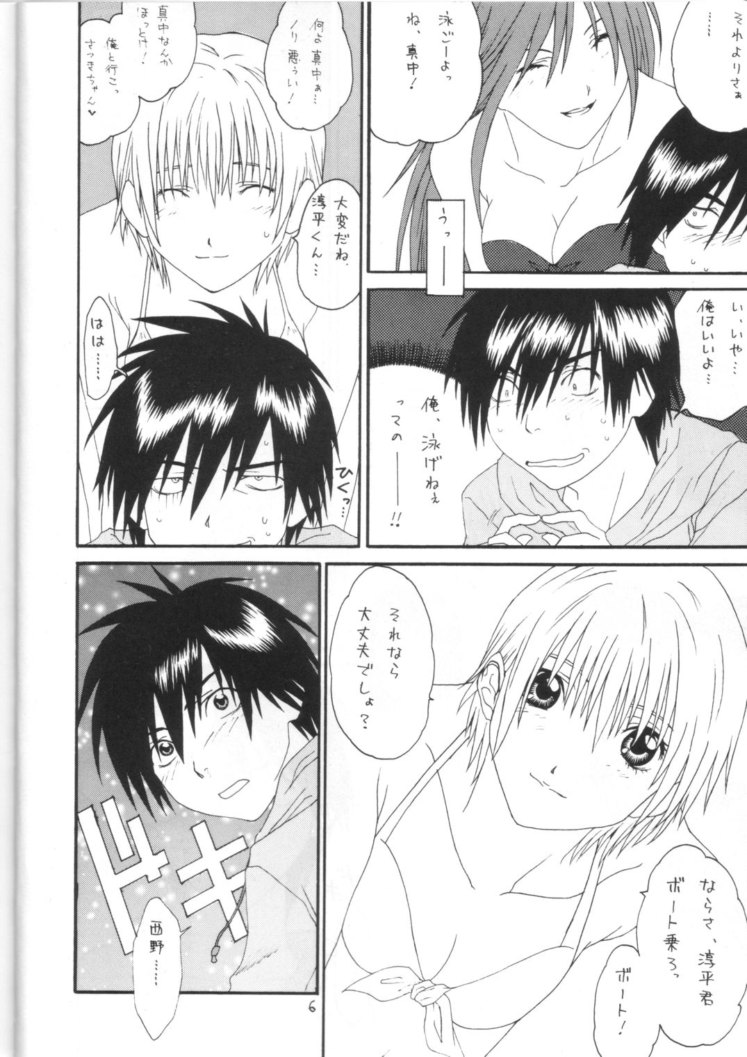 Strawberry Max page 5 full