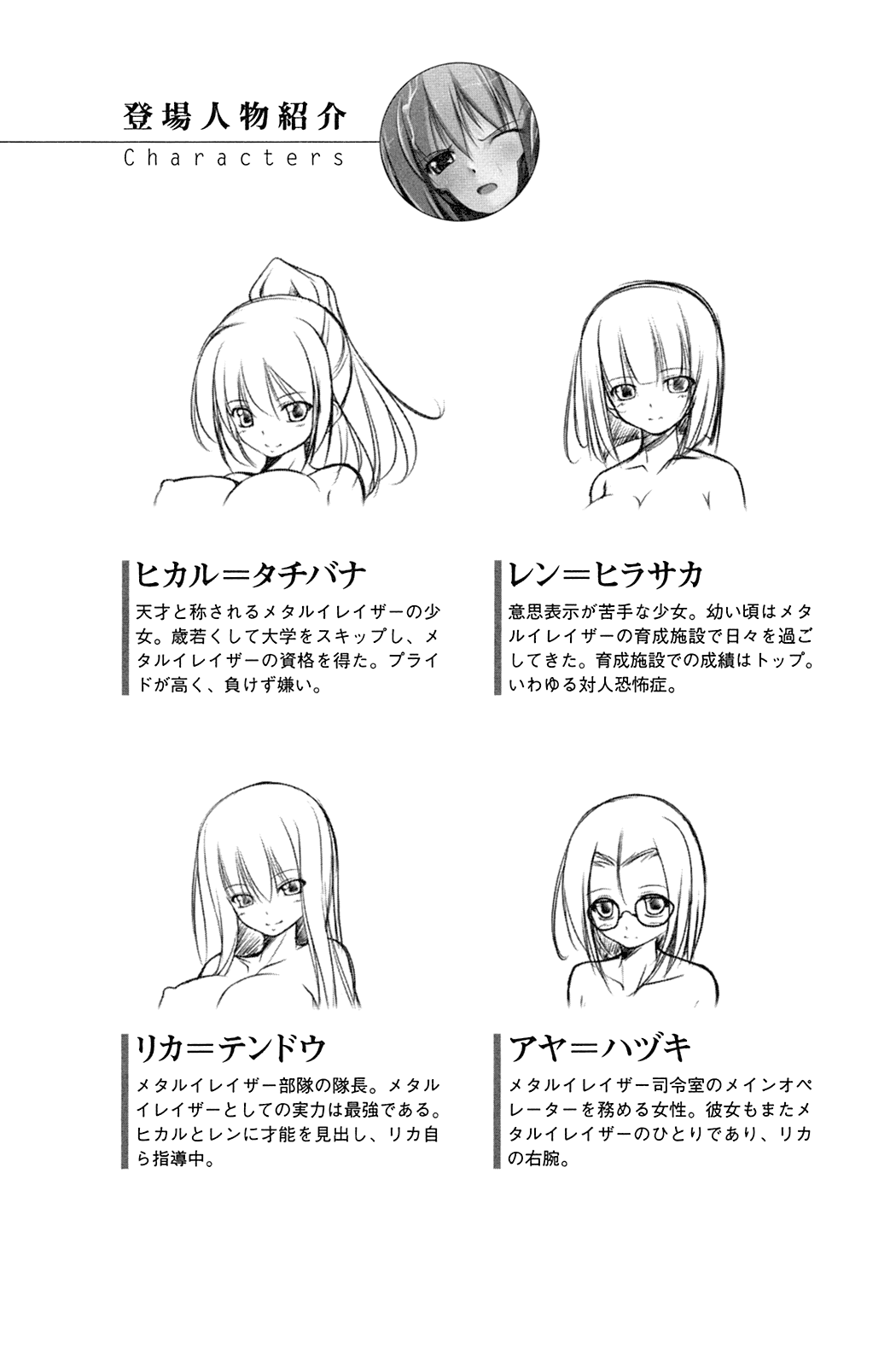 Metal Eraser NEO - Chijoku no Program page 7 full