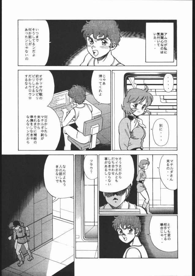 Reijou page 7 full